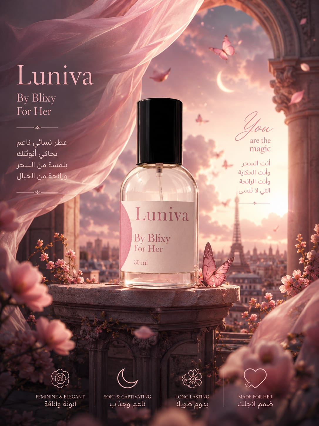 Luniva Eau de Parfum for Her – 30ml | Blixy