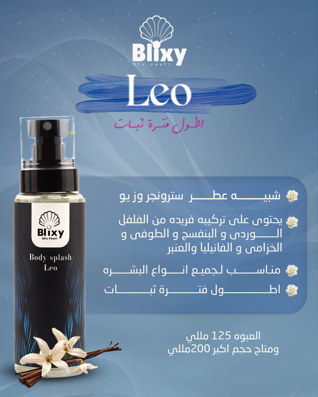 Blixy – Leo Body Splash