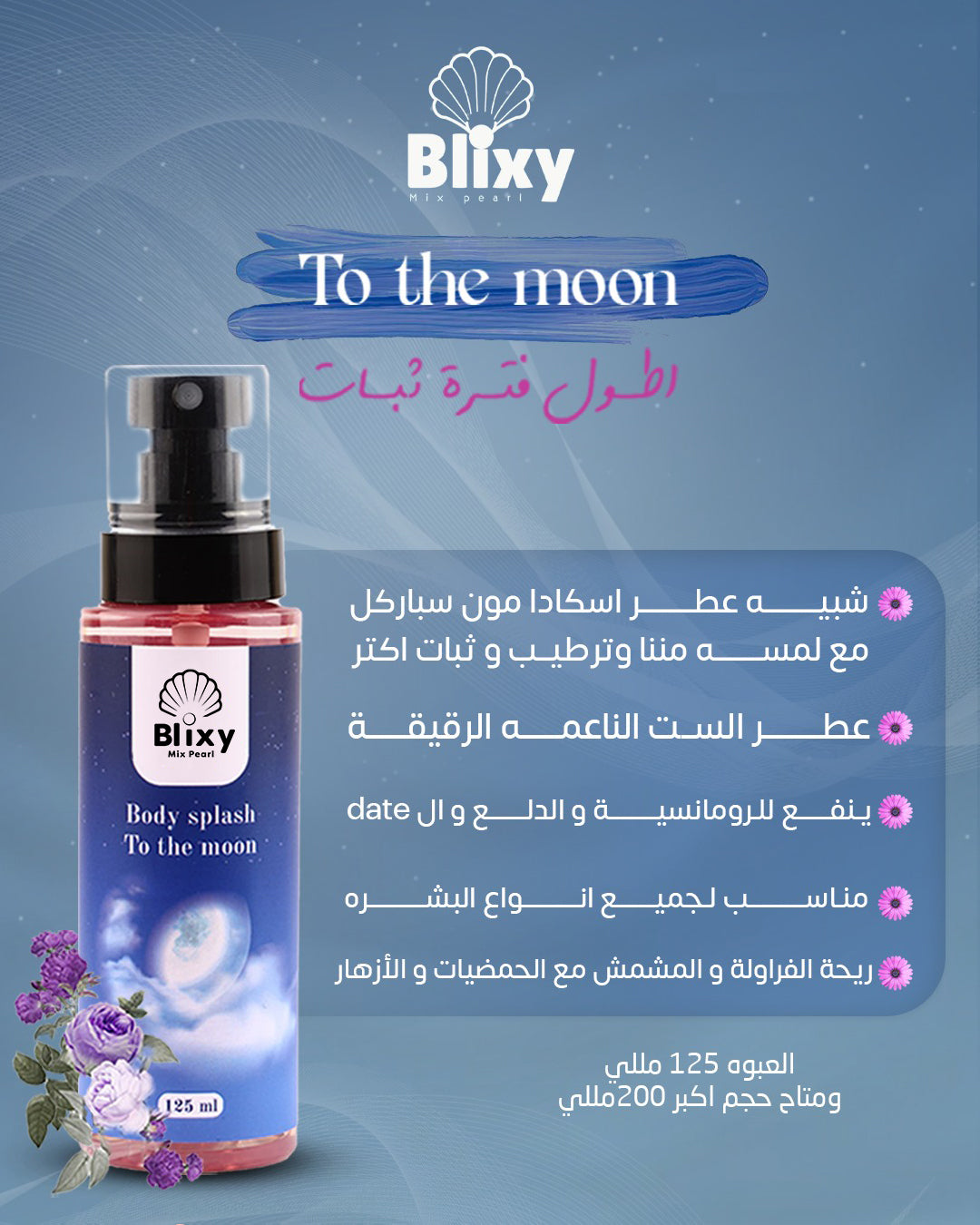 Blixy – To The Moon Body Splash
