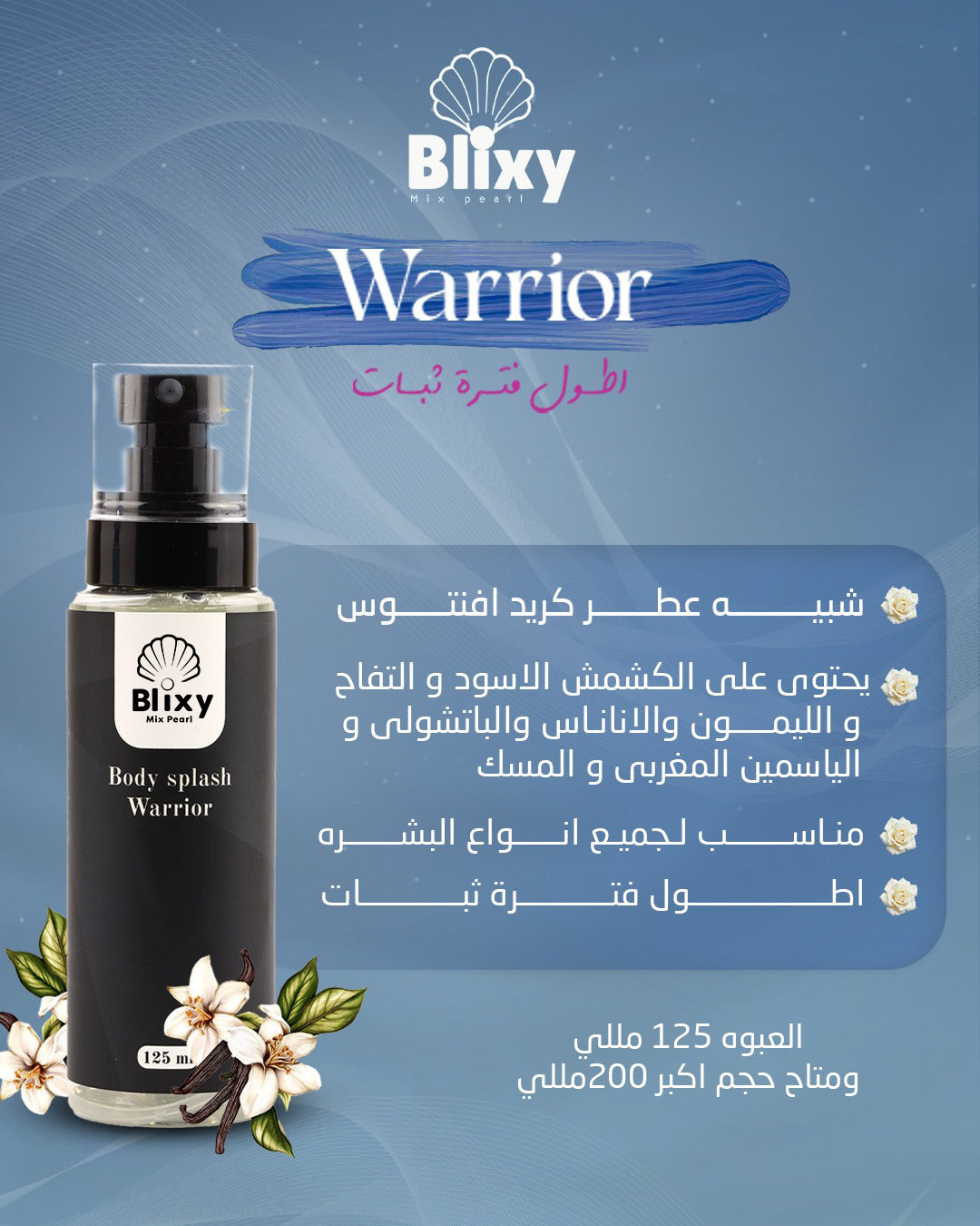 Blixy Warrior – Body Splash